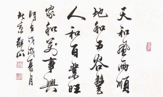 毛笔行草书法书写技巧 详讲行草书法书写三大创作原则