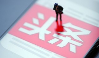 今日头条的任务栏不见了怎么办 自动隐藏的任务栏怎么找回来