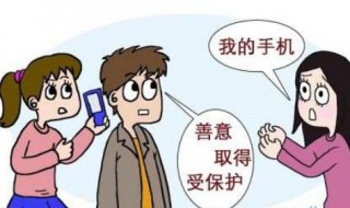 不动产善意取得的法律依据 例如什么情形