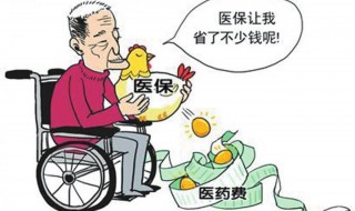 原国营单位破产现退体沒办职工医保还能办吗？看下面条件