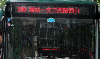 福安街至人民医院坐几路公交车 你知道吗