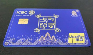 工行故宫卡和麒麟卡办理条件 怎么申请工行故宫系列卡