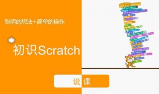 scratch 五角星画法 使用Scratch如何画五角星的教程