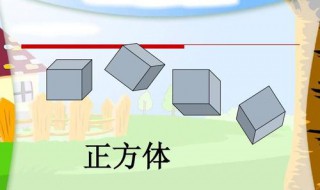 一年级正方体怎么折 如何折正方体