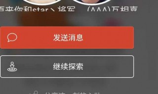如何下载探探 怎么下载探探