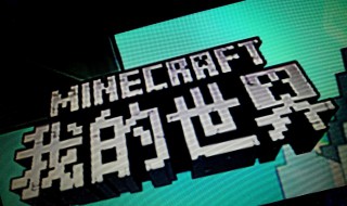 怎么做刷石 我的世界刷石机怎么做