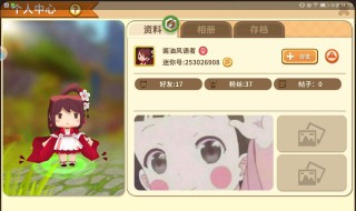 迷你世界怎么免费获得花小楼 迷你世界花小楼免费领取方法介绍