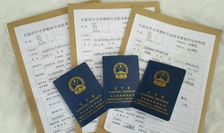 教师三级定二级需要什么 你知道吗