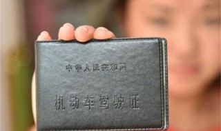 实习期驾驶本暂扣6个月记12分多长时间能重新考试 请看回答