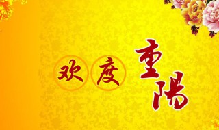 重阳节贺卡的制作方法 可以让孩子学着做做看