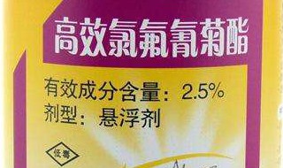 甲氰菊酯和氯氟氰菊脂有什么不同 两种药物区别