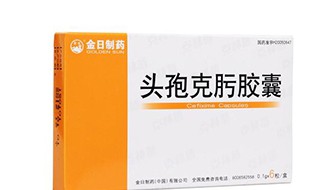 五水头孢唑林钠效果 五水头孢唑林钠禁忌