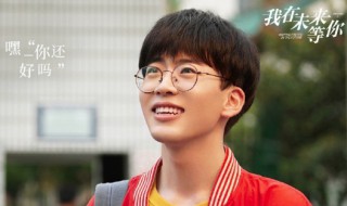 我在未来等你小说结局 小说剧情结局