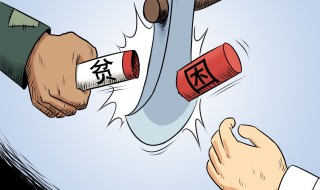 什么叫大病贫困补助 大病贫困补助是什么