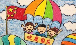 2019国庆放几天 你知道吗