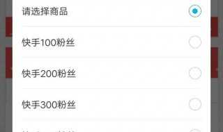 快手粉丝团什么意思 快来了解看看