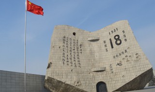 九一八是哪年 九一八事变发生于哪一年