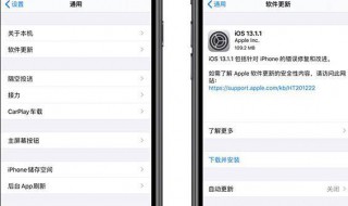 13.1.1能不能更新 要把测试版删了就能更新
