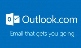 outlook怎么添加到信任 怎样信任outlook