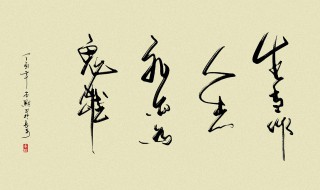 生当作人杰死亦为鬼雄什么意思 快来了解一下