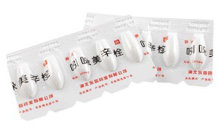 吲哚美辛栓的功效 吲哚美辛栓有什么功效