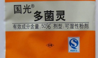 多菌灵泡绿萝用多少克 教你如何使用多菌灵