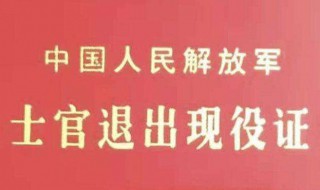 凡当过兵的企业退休有新政策吗 退伍军人退休