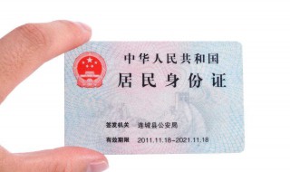 4415是哪里的身份证开头 下面就告诉你