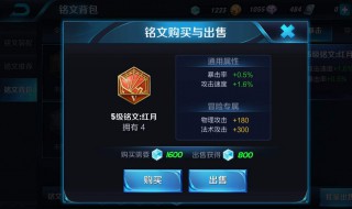 王者荣耀铭文搭配 真的很详细啦