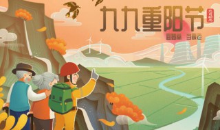 九月初九是道教的什么日子 还有什么其他称呼