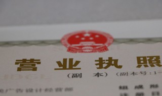 头条小店营业执照怎么办理 快手小店如何办理营业执照