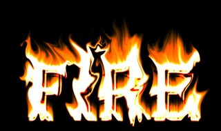 属性火的字有哪些 属性为火的字有哪些