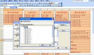 wps表格名字怎么距离一样 办公软件使用的简单方法