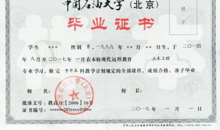 中国石油大学克拉生贫困证明怎么写 你知道吗