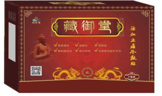 藏御堂怎么代理 如何联系