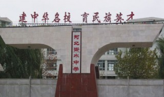 保定的衡水中学在什么地方 有什么硬件设施