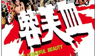 血芙蓉大结局 揭秘大结局