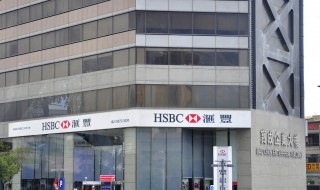 汇丰总行大厦在哪里 汇丰总行大厦在哪里