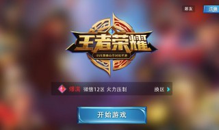 王者荣耀王者快跑怎么进去 只需要三个步骤