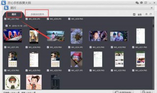 如何将删除的照片免费恢复 如果最近删除没有的话应该怎么做