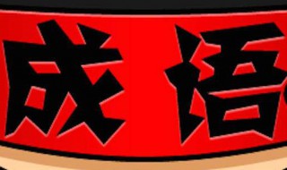 白裕蓝衫什么意思 白裕蓝衫意思