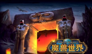 魔兽世界尘泥沼泽怎么去 这地方在哪