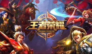 王者荣耀战力怎么排 如何查看荣耀战力