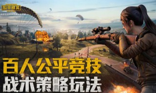 狙击手麦克灵敏度设置 四个方面给你说明白