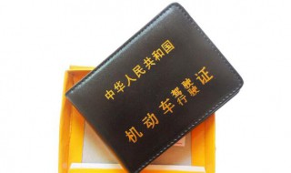 骑报废摩托车驾驶证吊销补办方法 只需要这样做