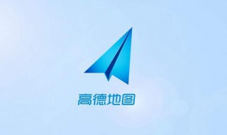 高德景区随身听怎么用 这功能有什么用