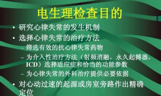 电生理检查后伤口多长时间不能动 检查方法有两种