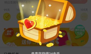 睡眠赚钱怎么开启 头条如何开通睡眠赚金币