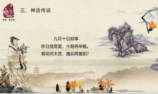 重阳节的来历和意义 你明白了吗