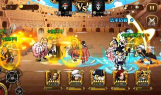 航海王启航2019阵容 阵容搭配